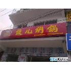 供应上海起阳广告QY02145铝材灯箱字