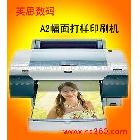 供应英思数码印刷机 数码快印设备4880C大幅面多功能印刷机