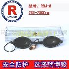 供应RBJ-8 特价 激光美容眼罩200-2000激光美容专用光子眼罩防护眼镜