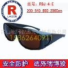 供应RBJ-4-E新品侧面带防护 多波长激光眼镜 激光护目镜 多功能激光器