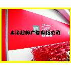 供应上海起阳广告QY2589上海120KT板写真