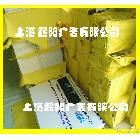 供应上海起阳广告QIYMNH上海2mm雪弗板写真