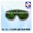 供应YHIPL-01IPL-1自动遮光激光美容眼镜