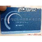 供应广州养生会员卡,美容会员卡，|PVC条码卡印刷|PVC条码卡制作|