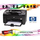 供应惠普激光打印机惠普激光1106打印机HP P1106 惠普激光打印机