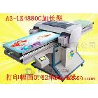 供应爱普生Epsonlk-7910万能平板打印机