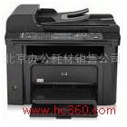 供应北京HPM1536DNF打印机硒鼓