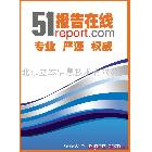 供应2012年中国RC高光防水相纸产品上下游产业链发展前景深度分析研究报告