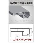供应美誉金属 35x90电子LED显示屏边框 MY-XSP-3590F