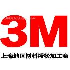 批量生产上海（3M贴覆稳得地贴膜）户外写真画面工厂价格