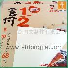 供应上海统杰户外写真上海供应防水防紫外线户外海报制作