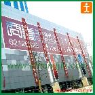 提供服务上海统杰商场挂幅喷绘、条幅喷绘制作