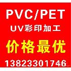 提供深圳地区油画布UV喷画加工