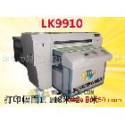 供应爱普生A0-LK9910 油画布打印机/喷绘机价格（深圳）