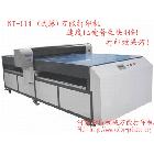 供应武藤NT-114万能打印机|高速万能打印机
