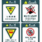 厂家定做电子警告标签，危险不干胶标签