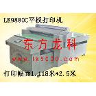 供应爱普生EpsonA0-LK9880A0数码彩印机