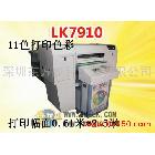 供应爱普生EpsonA1-7910不锈钢彩印机