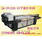 供应UV平板打印机/UV平板打印机专业厂家/UV平板打印机供应商