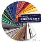 石家庄 国标色卡GSB05-1426-2001漆膜颜色标准样卡