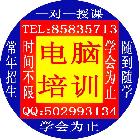 供应北京朝阳电脑培训学校，电脑艺术设计专业、平面广告设计专业