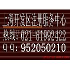 上海广告设计公司注册一家多少钱？