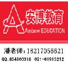 供应上海广告创意设计培训学校 松江安博平面设计培训  上海平面设计培训