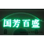 供应LED绿光模组  食人鱼模组 绿光模组 3灯模组
