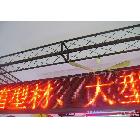 供应黎明风LMF邓州市专业制作LED显示屏