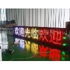 供应大家注意了，深圳厂家直销LED显示屏！为客户提供优良、价格低廉的产品