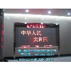 供应广州诚芯光电 室内LED电子显示屏 LED显示屏