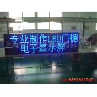 供应上海led显示屏厂家、专业制作室内外全彩LED显示屏