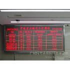 供应广州瑞宝3.0室内单色LED显示屏