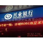 供应超低价供应上海|广州|河南|深圳|东莞|银行门头广告单色LED显示屏