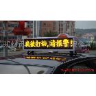 供应阳江公交车LED显示屏、出租车LED显示屏、LED车载屏