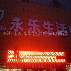 供应LED显示屏 · 河南郑州晶虹光电有限公司