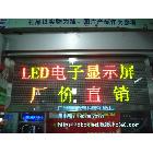供应诚芯F3.75广州LED电子显示屏