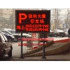 供应诚芯P16LED显示屏尺寸 LED电子显示屏北京
