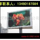 供应深圳led显示屏公司