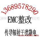 专业提供LED显示屏CCC认证CE认证EMC整改权威包通过13689578290