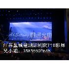 供应山东省青岛电影院led显示屏15856602648