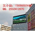 供应山东省青岛户外商场led显示屏15856602648