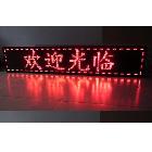 供应广州LED显示屏厂家，专业生产加工制造LED显示屏