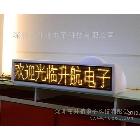 供应升航电子GP2000TA-01出租车LED显示屏