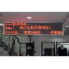 供应广州萝岗LED显示屏，厂家免费上门量尺寸