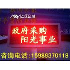 供应迈扬【武汉LED电子显示屏】深圳市迈扬科技有限公司