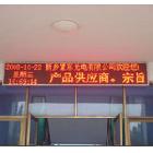 供应市桥LED电子显示屏批发零售，厂家联系地址就在黄编村