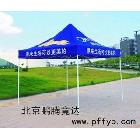 供应永兴销售北京广告帐篷、广告伞