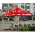 供应永兴北京销售广告帐篷、广告伞