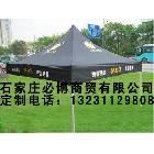 供应必博商贸防风型黑龙江广告帐篷折叠帐篷定做中心
